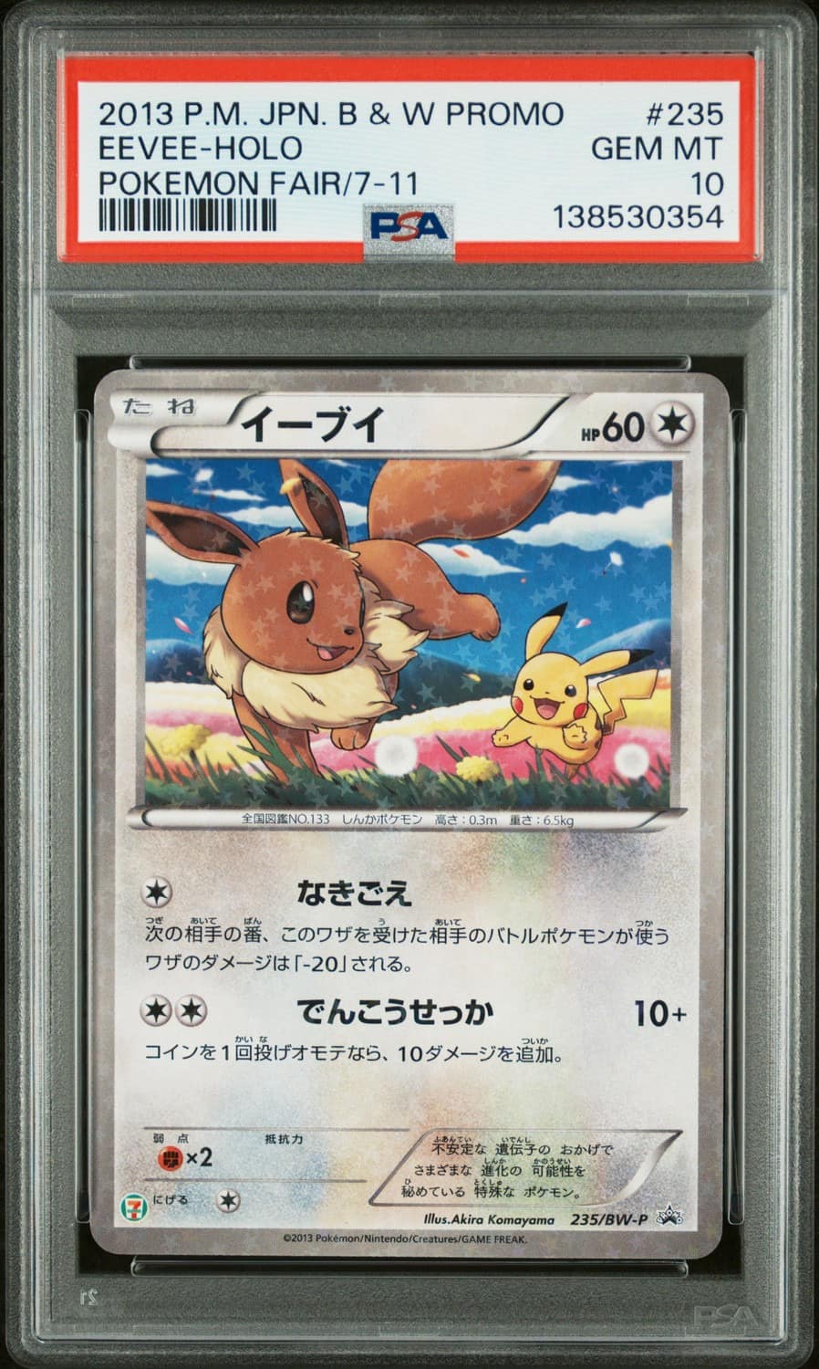 Eevee