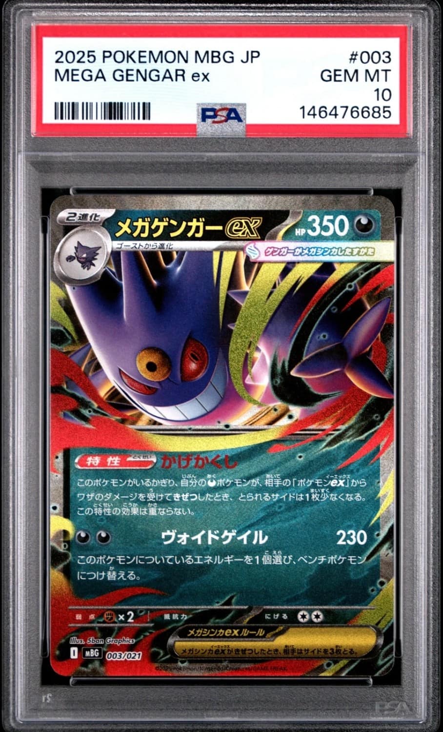 Mega Gengar Ex