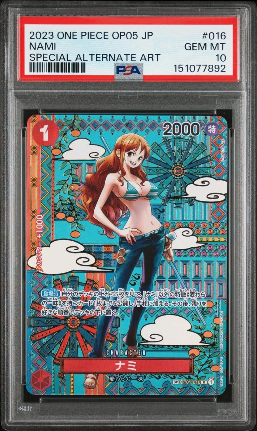 Nami
