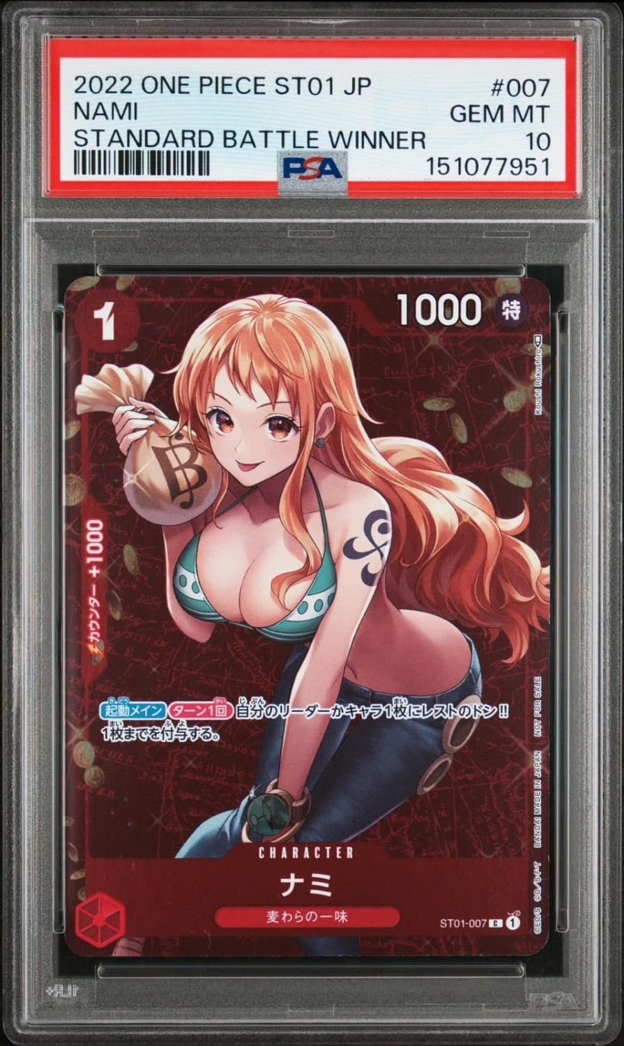 Nami