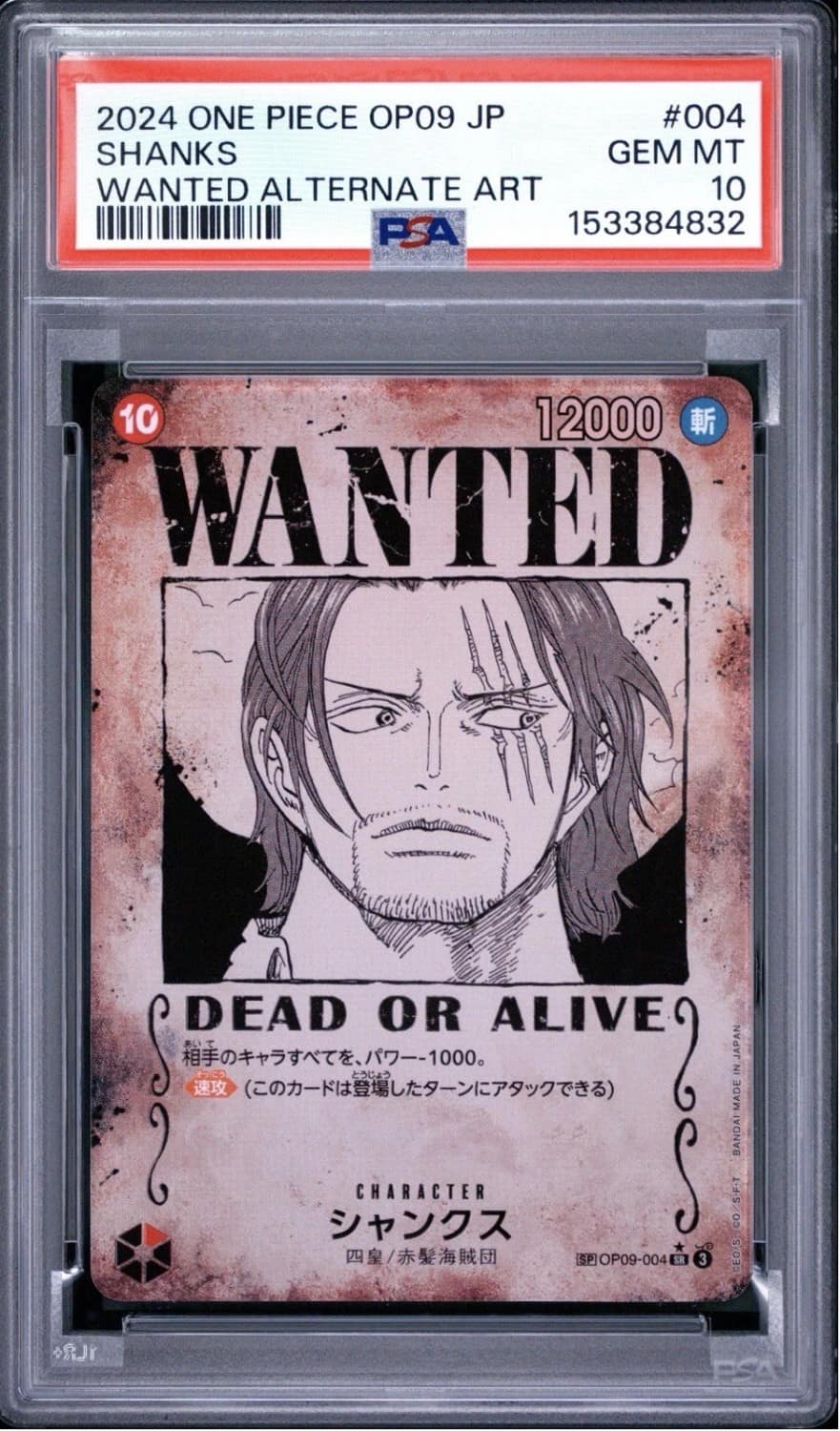 Shanks