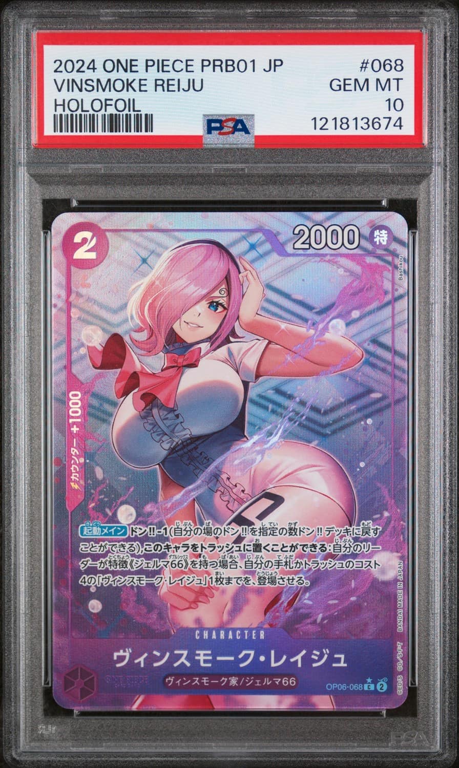 Vinsmoke Reiju