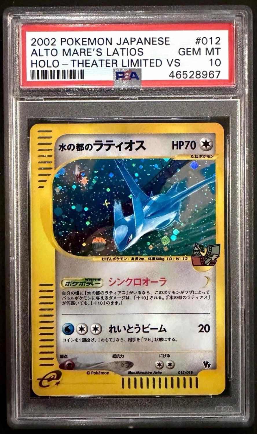 Alto Mare'S Latios