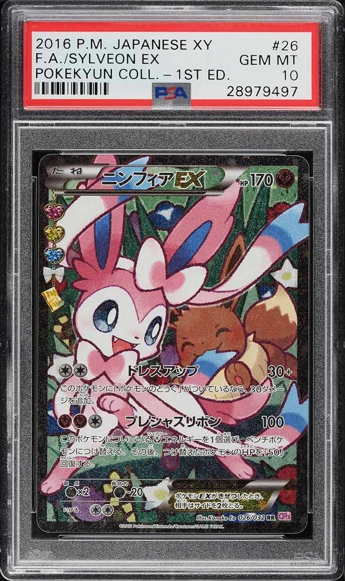 Sylveon Ex