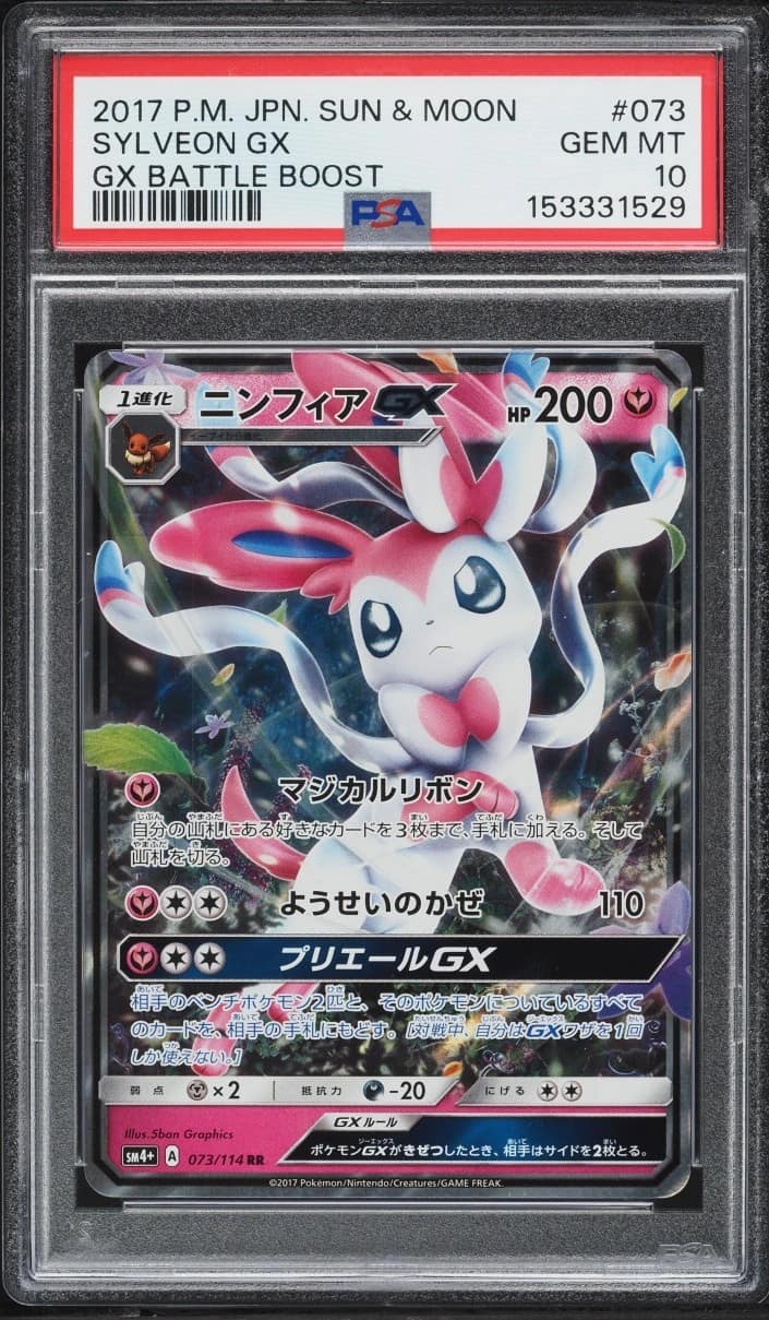 Sylveon Gx