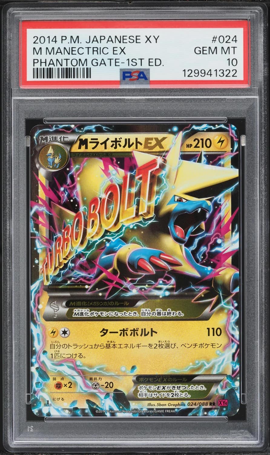 M Manectric Ex