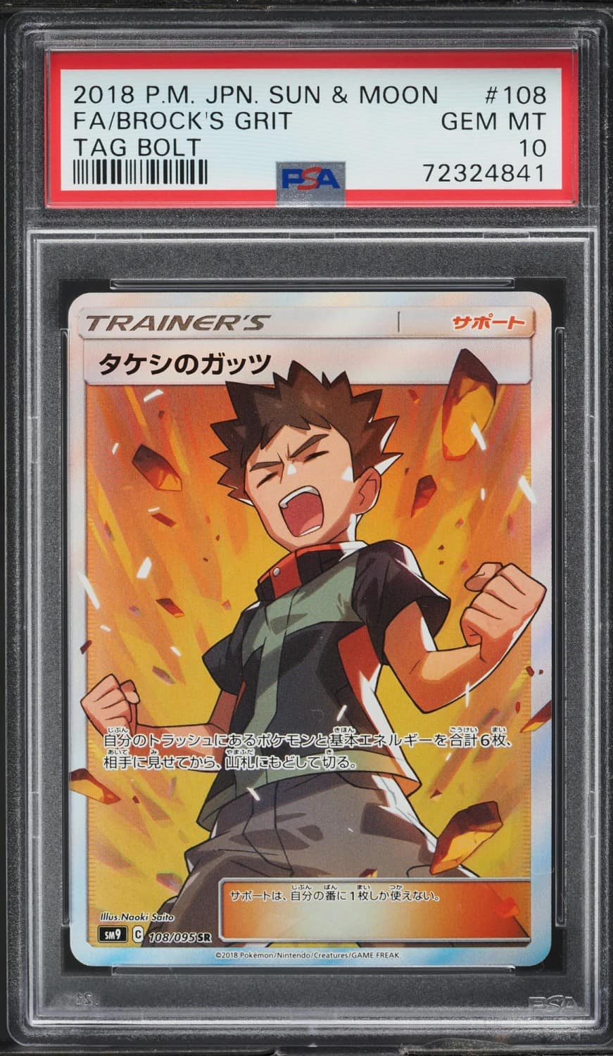Brock'S Grit