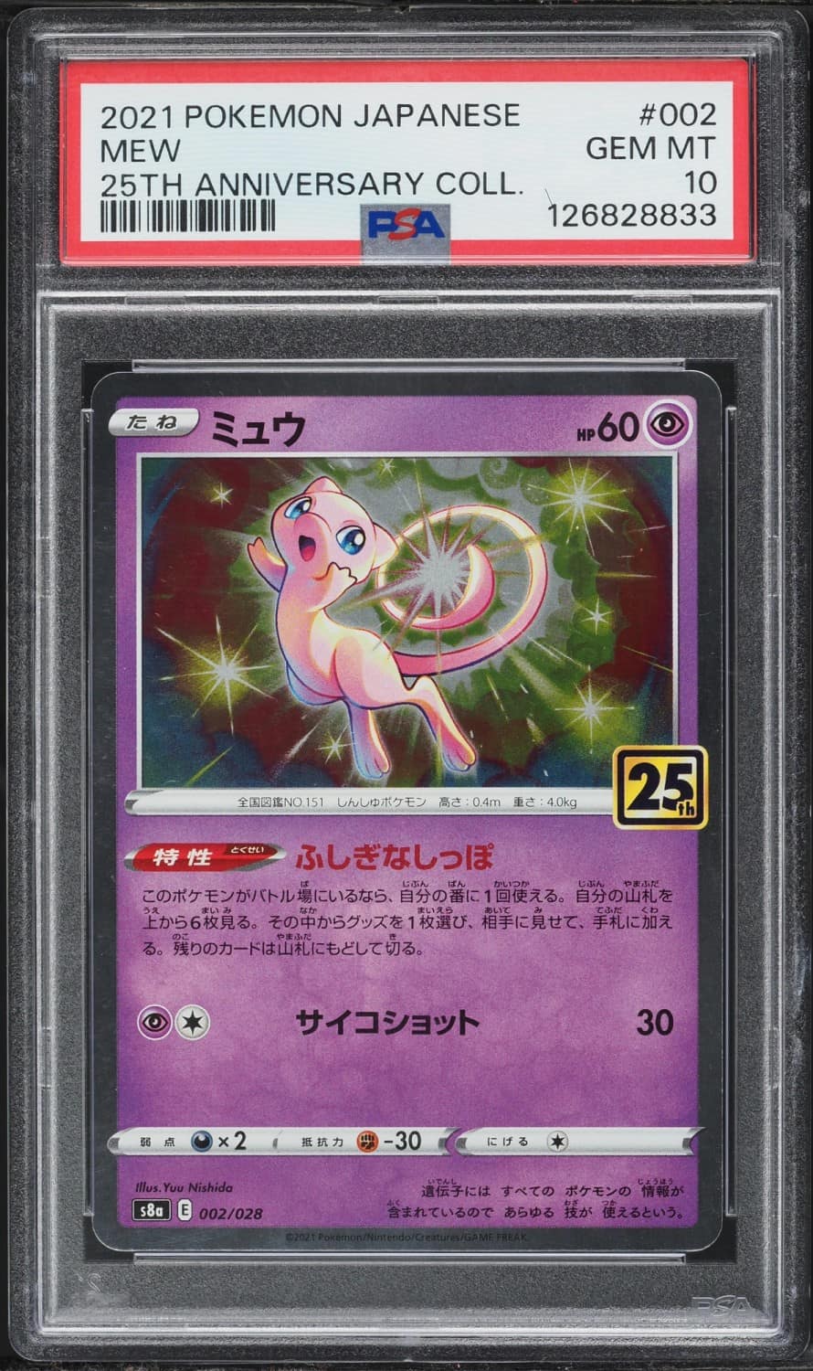 Mew