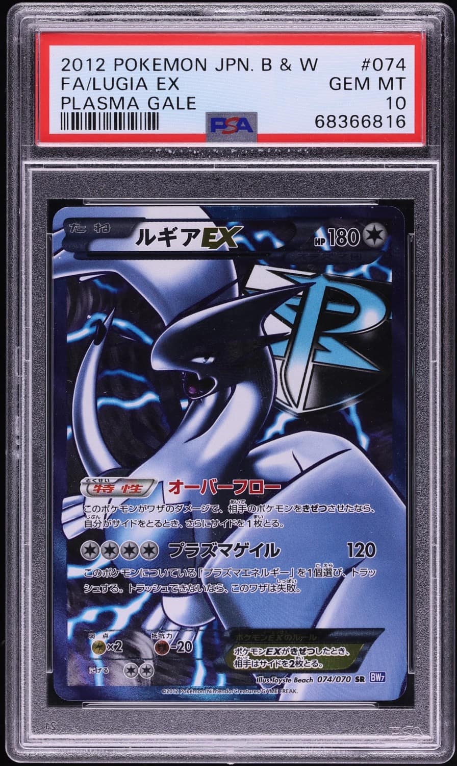 Lugia Ex
