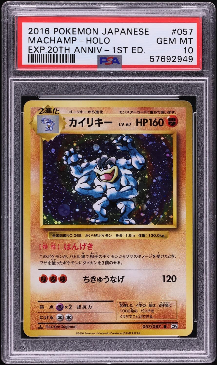 Machamp