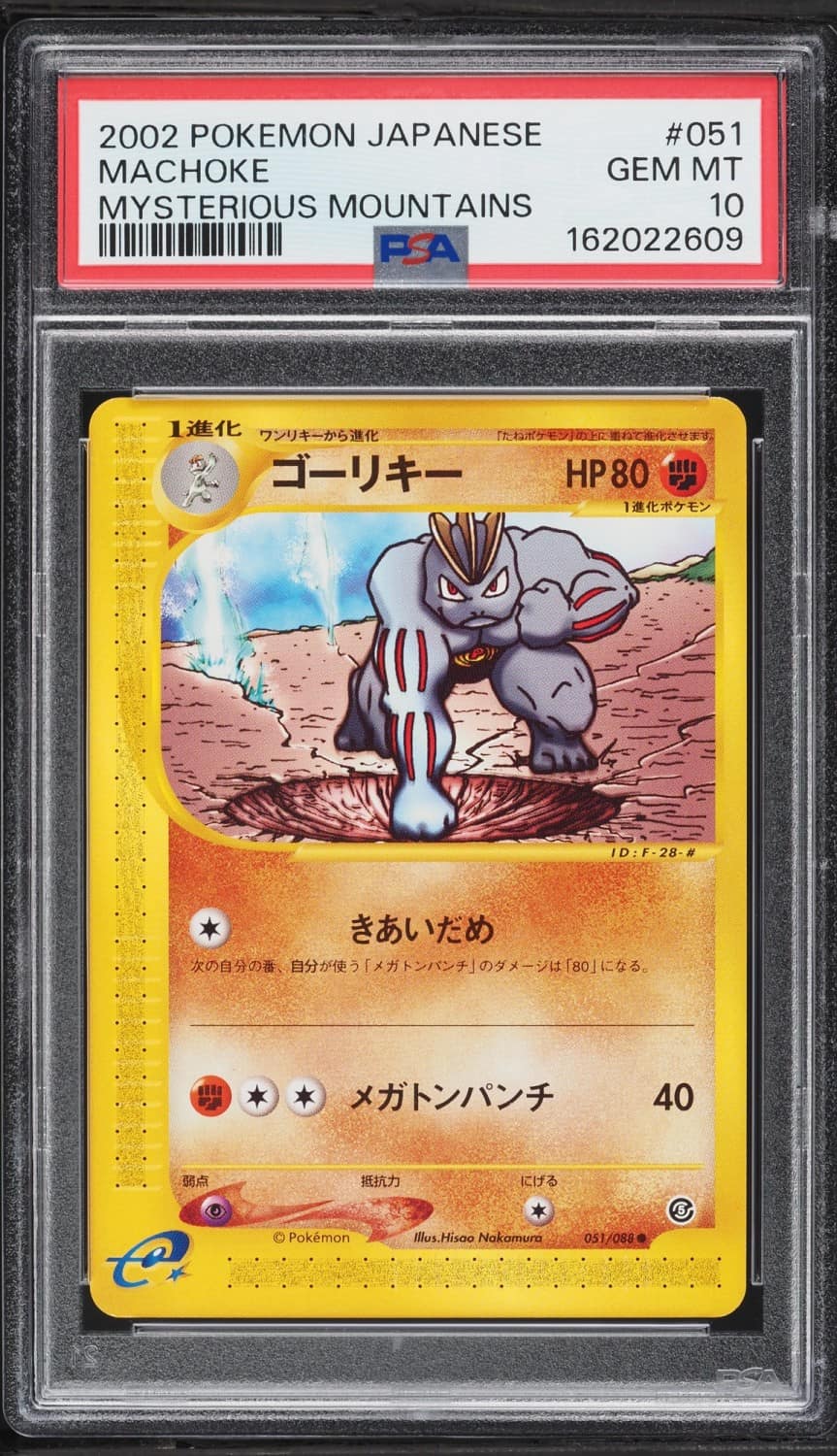 Machoke