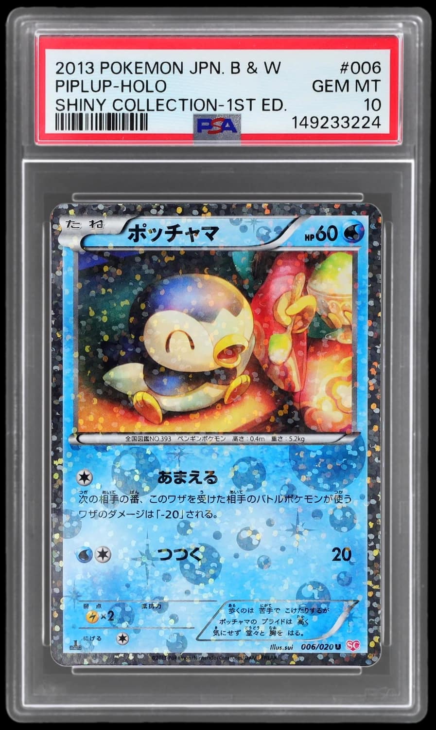 Piplup