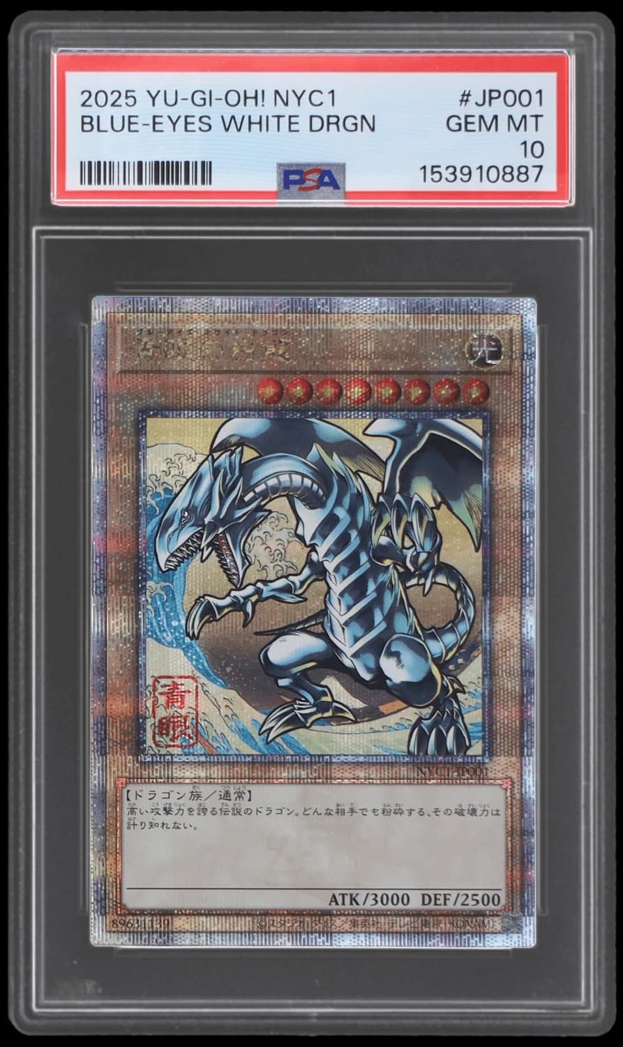 Blue-Eyes White Drgn