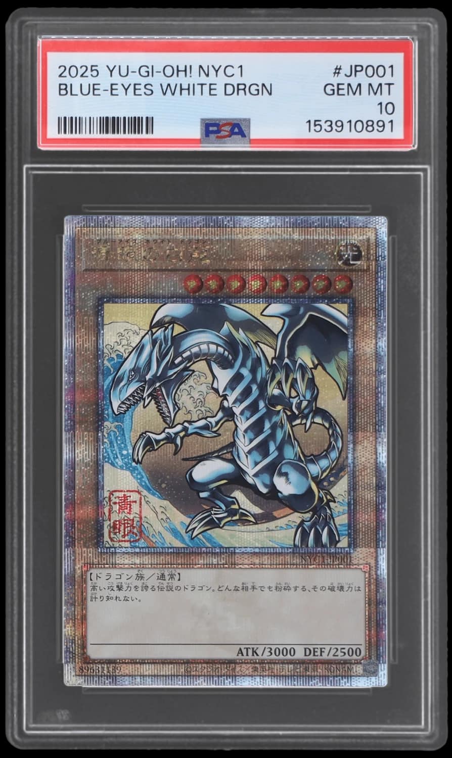 Blue-Eyes White Drgn