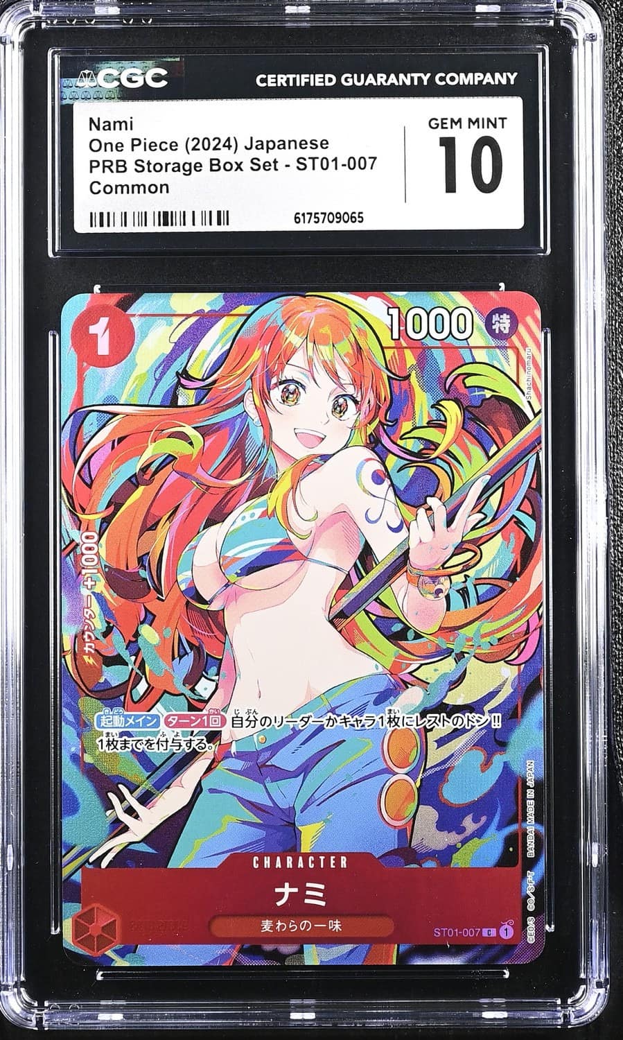 Nami