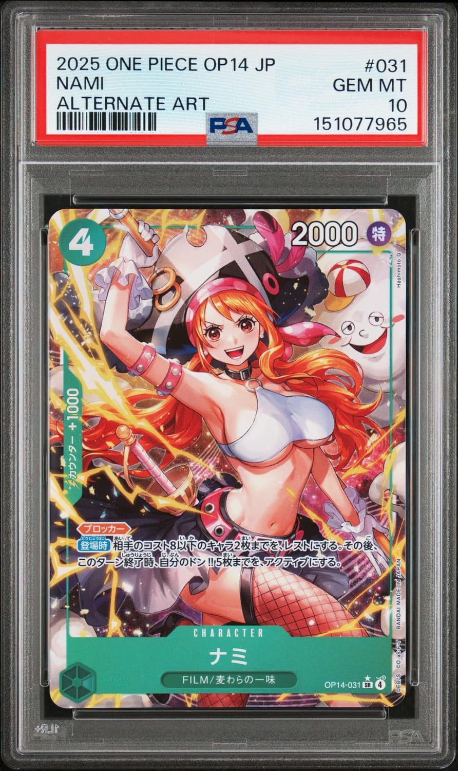 Nami