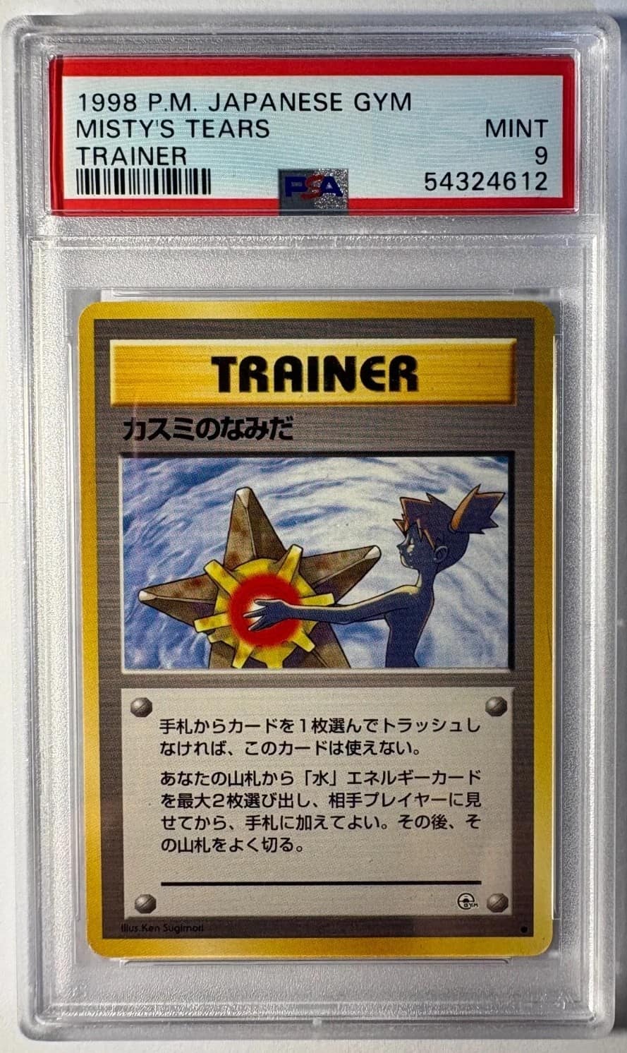 Misty'S Tears
