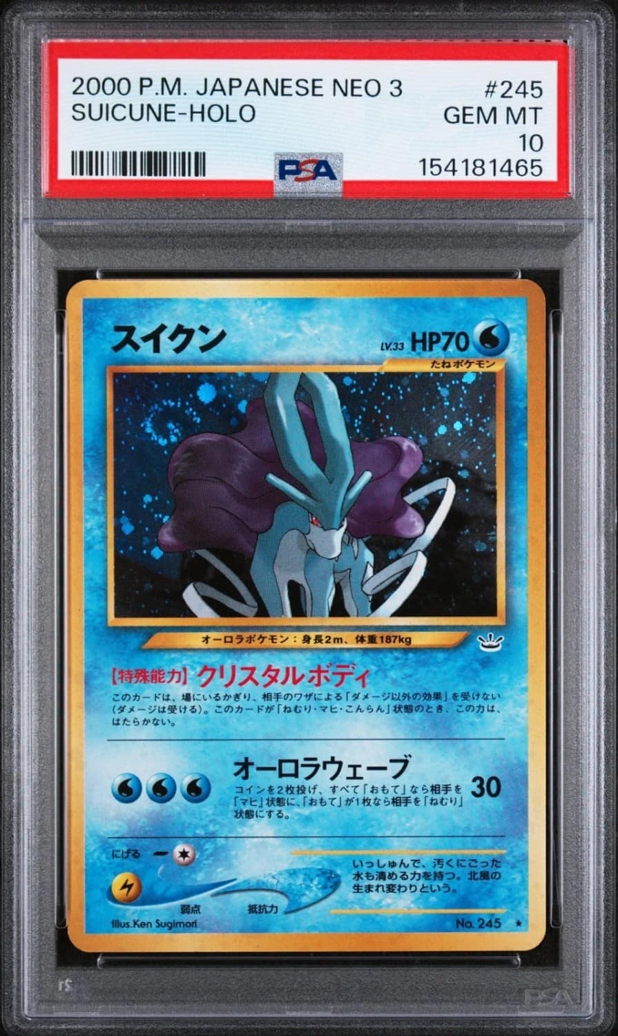 Suicune