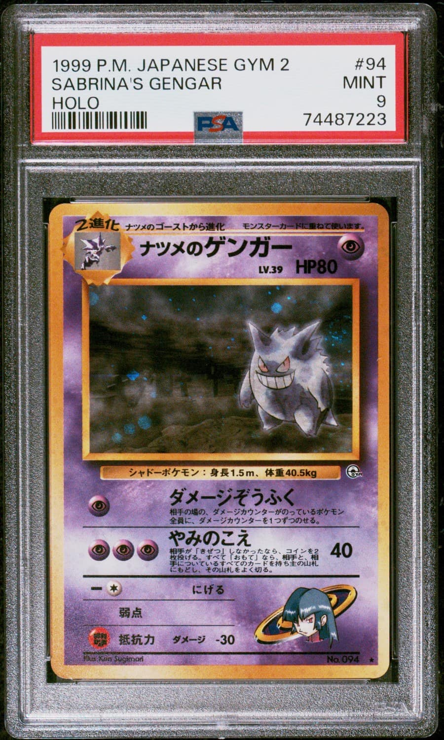 Sabrina'S Gengar