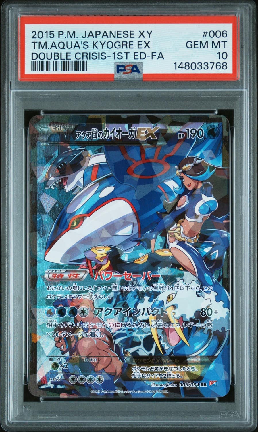 Team Aqua'S Kyogre Ex