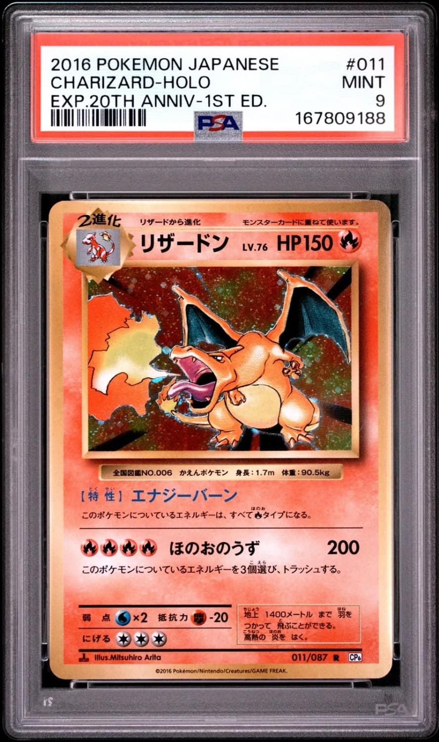 Charizard