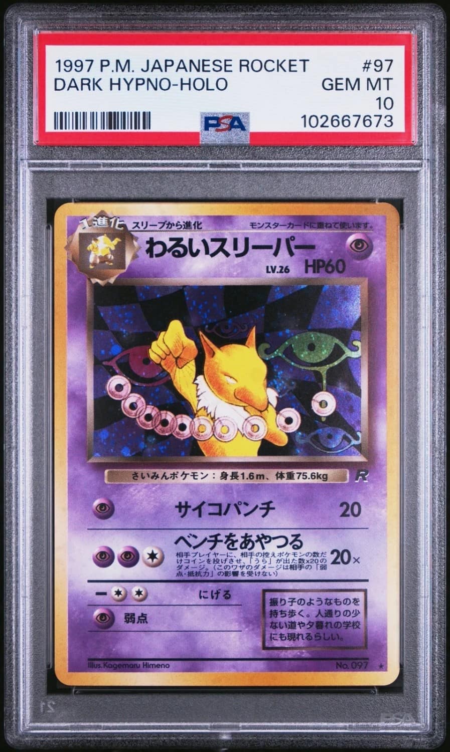 Dark Hypno