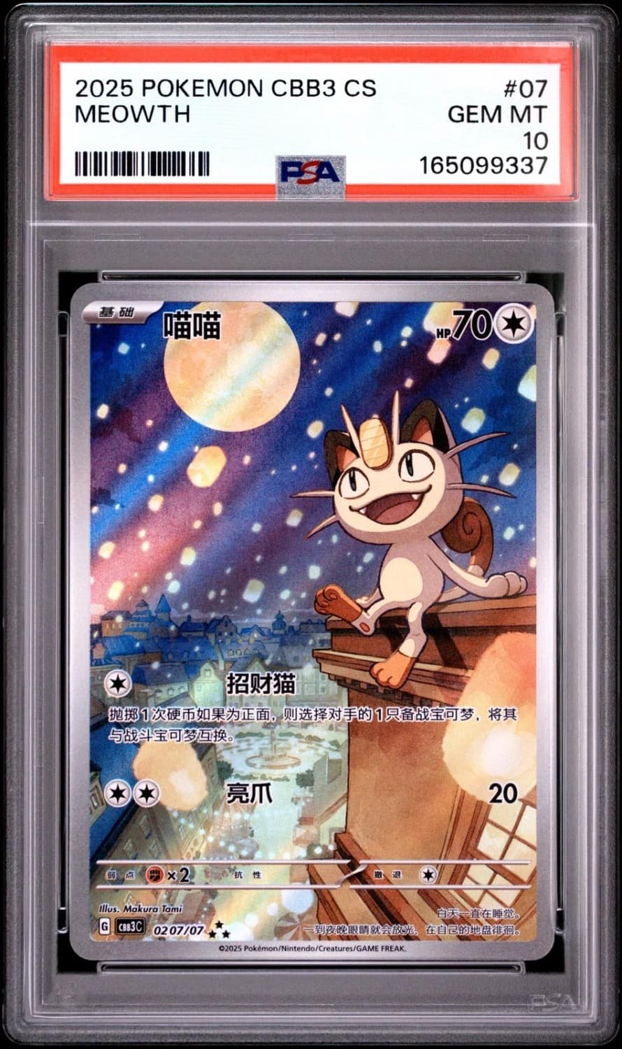 Meowth