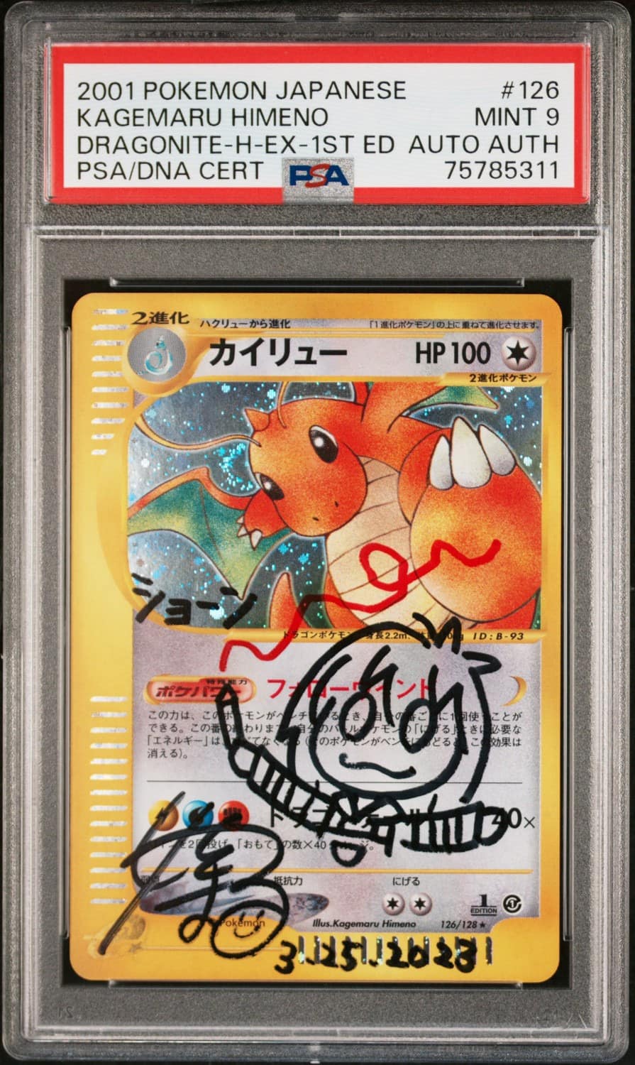 Dragonite