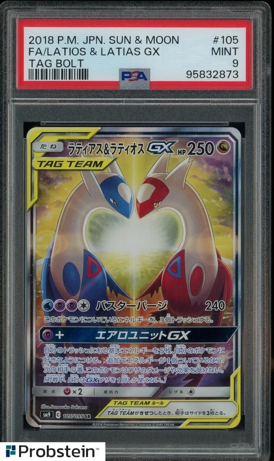 Latios & Latias Gx