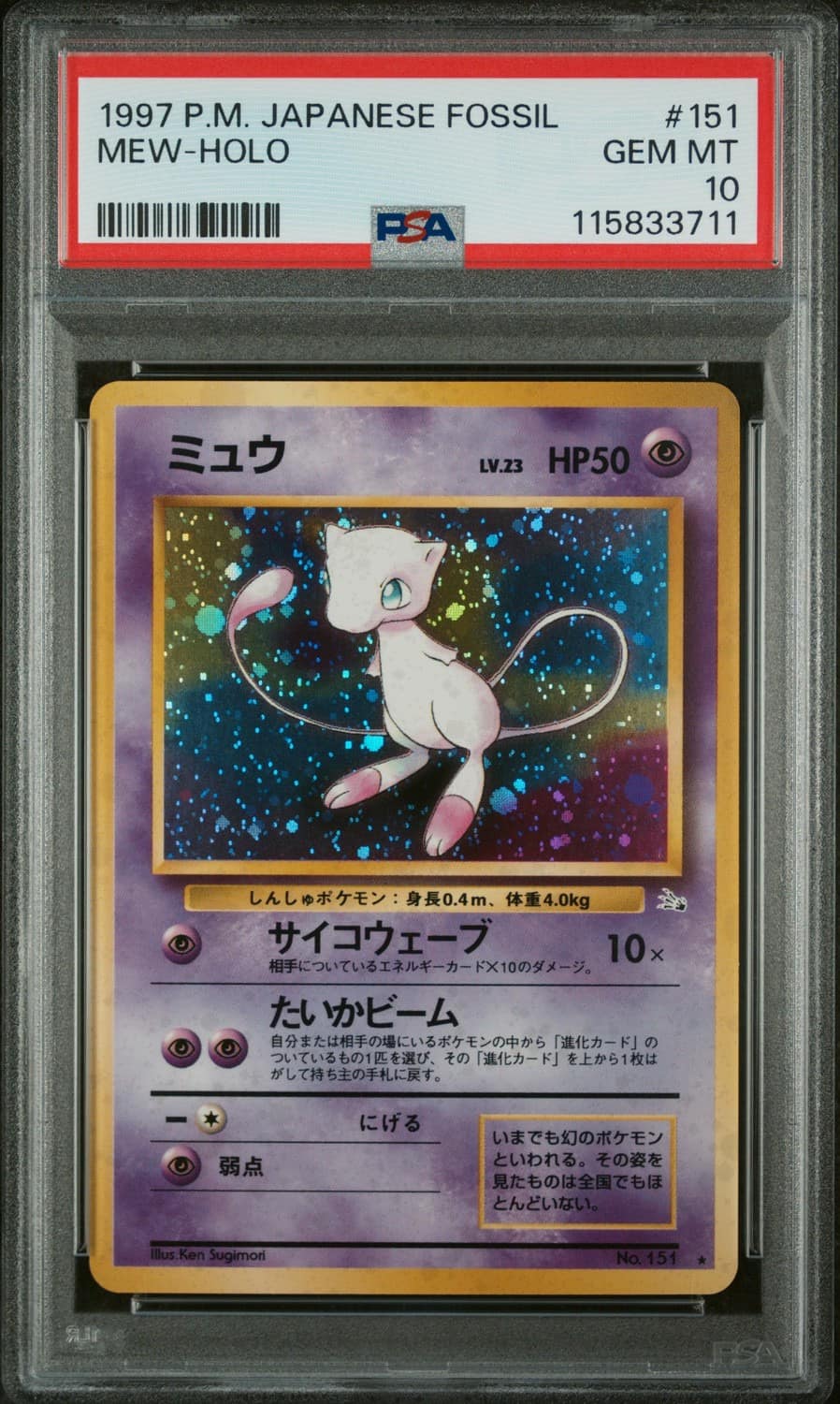 Mew