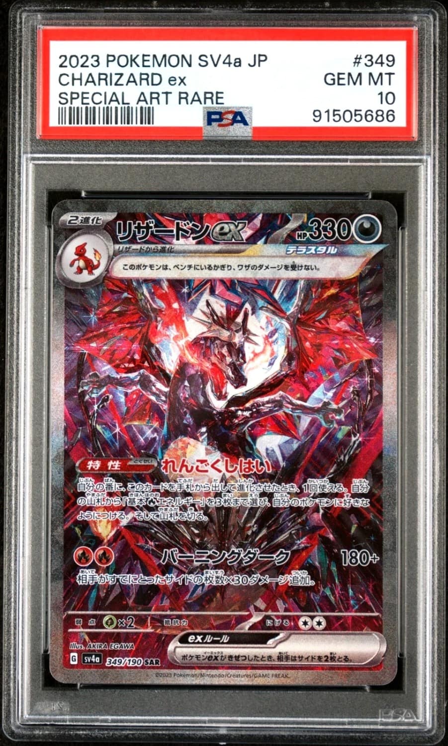 Charizard Ex