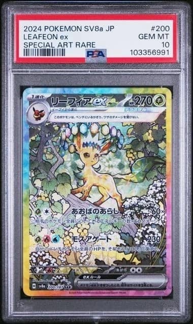 Leafeon Ex