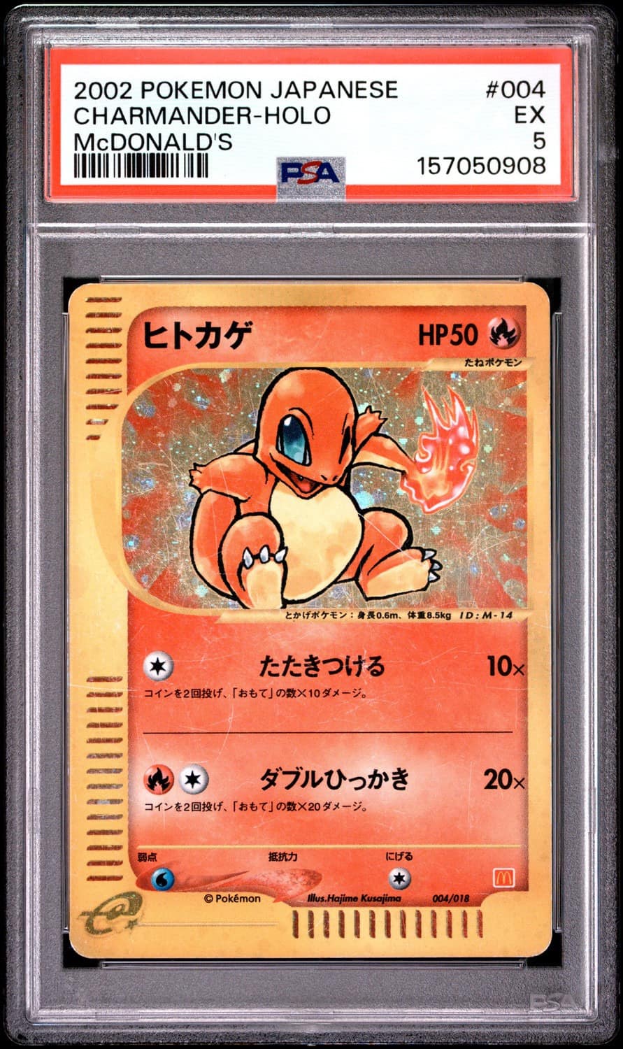 Charmander