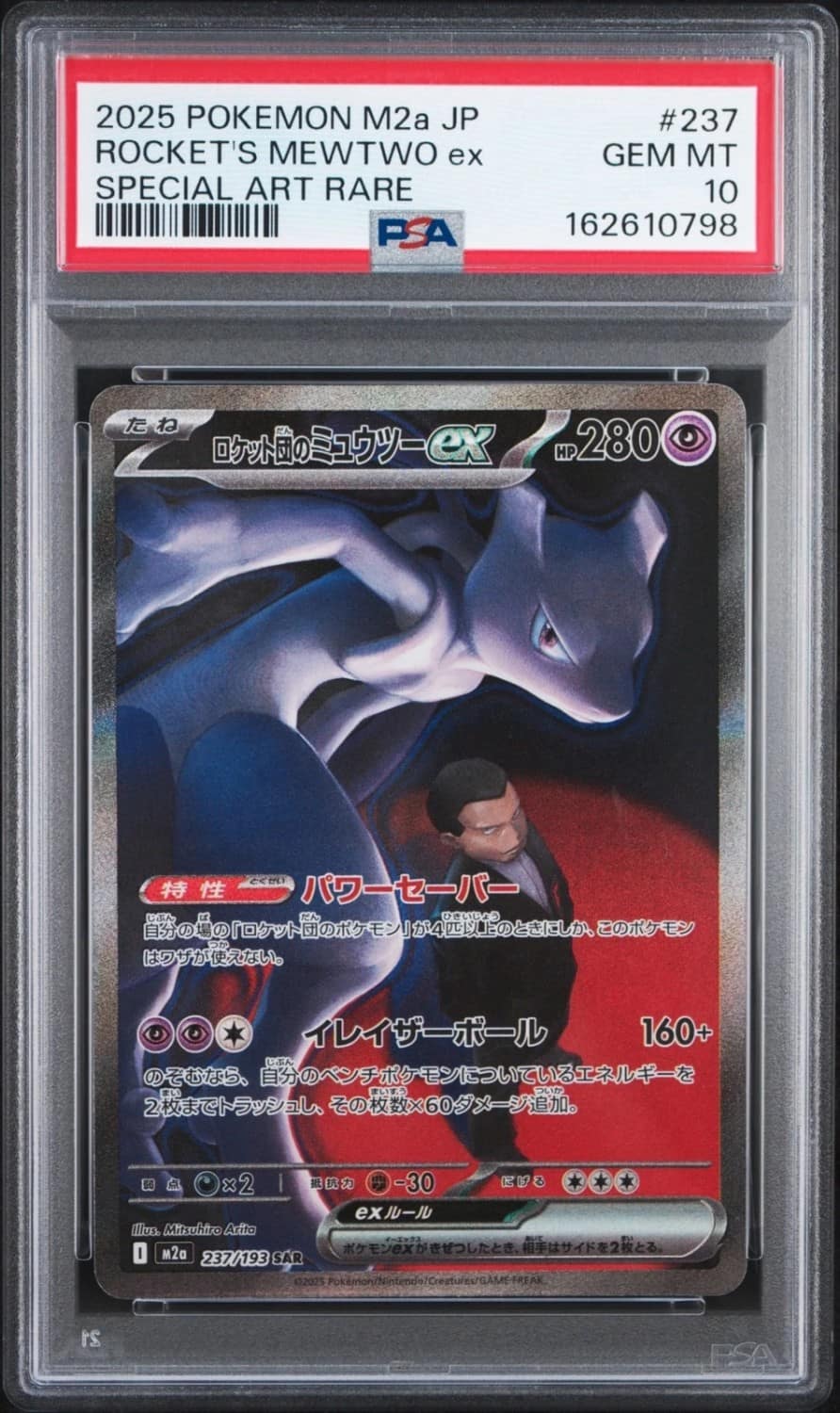 Rocket'S Mewtwo Ex