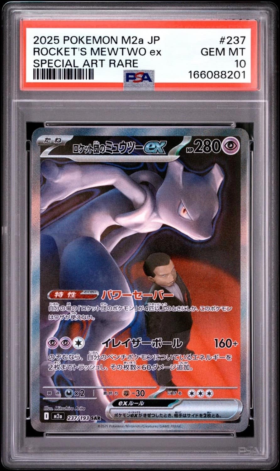 Rocket'S Mewtwo Ex