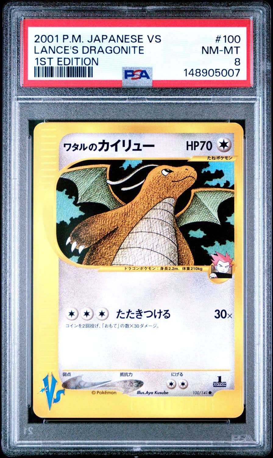 Lance'S Dragonite