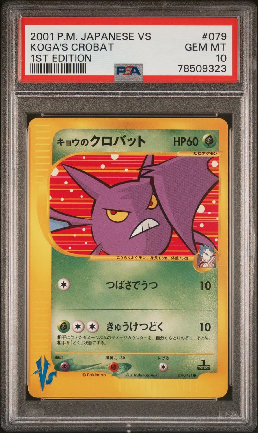 Koga'S Crobat