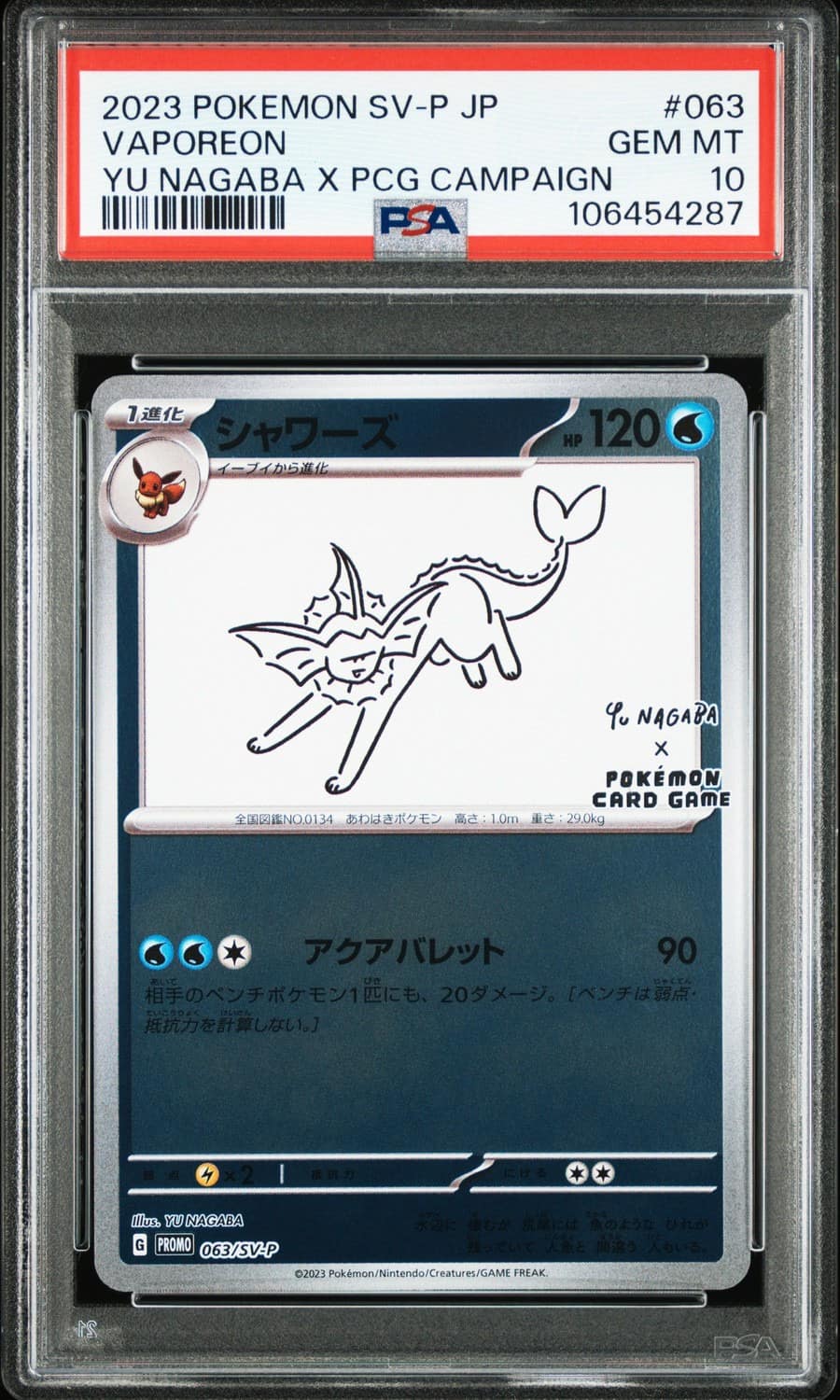 Vaporeon