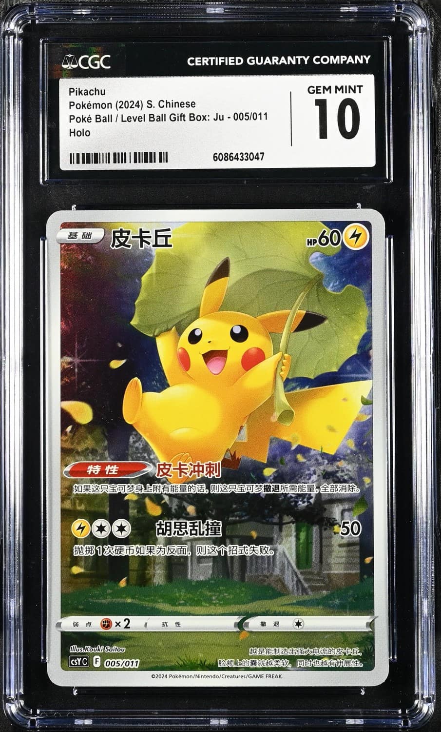 Pikachu