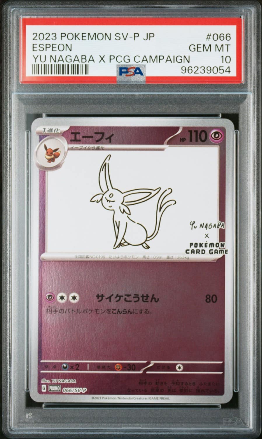 Espeon