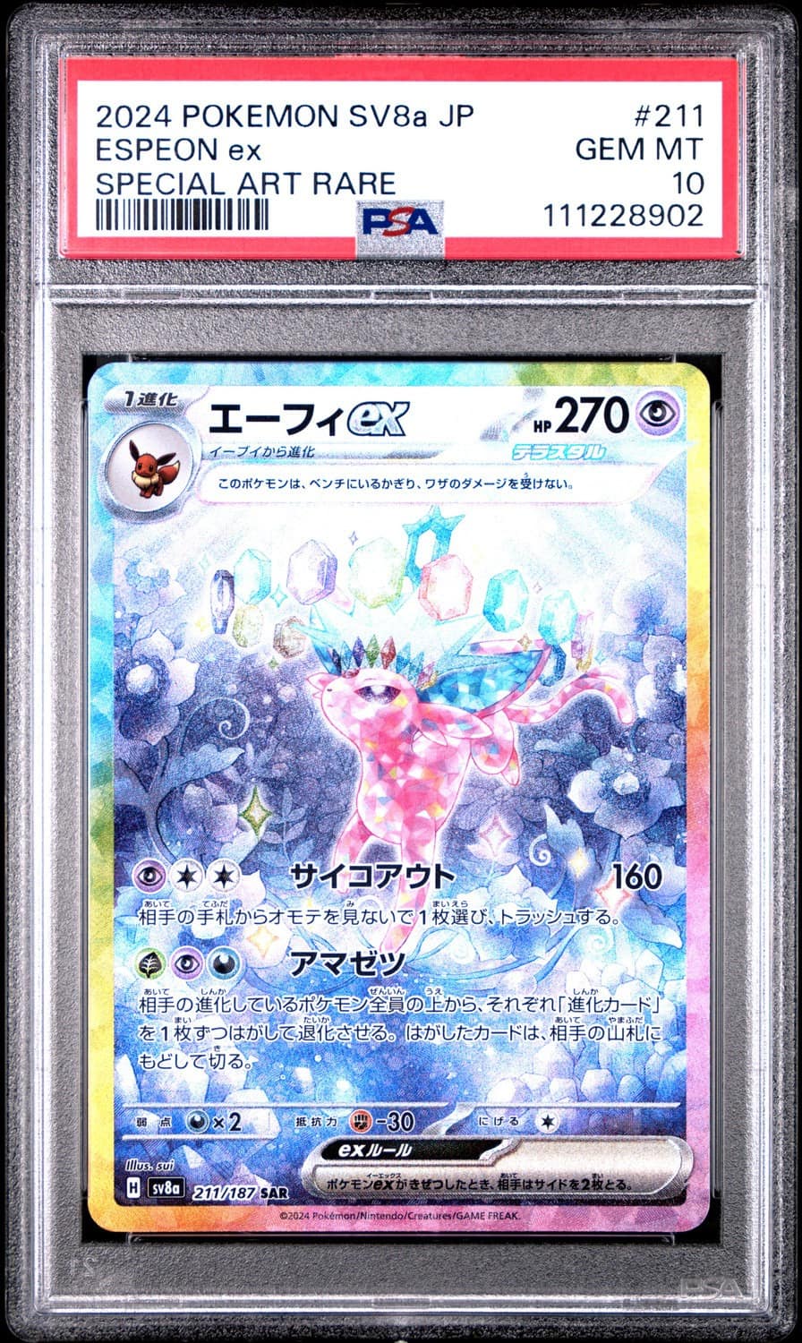 Espeon Ex