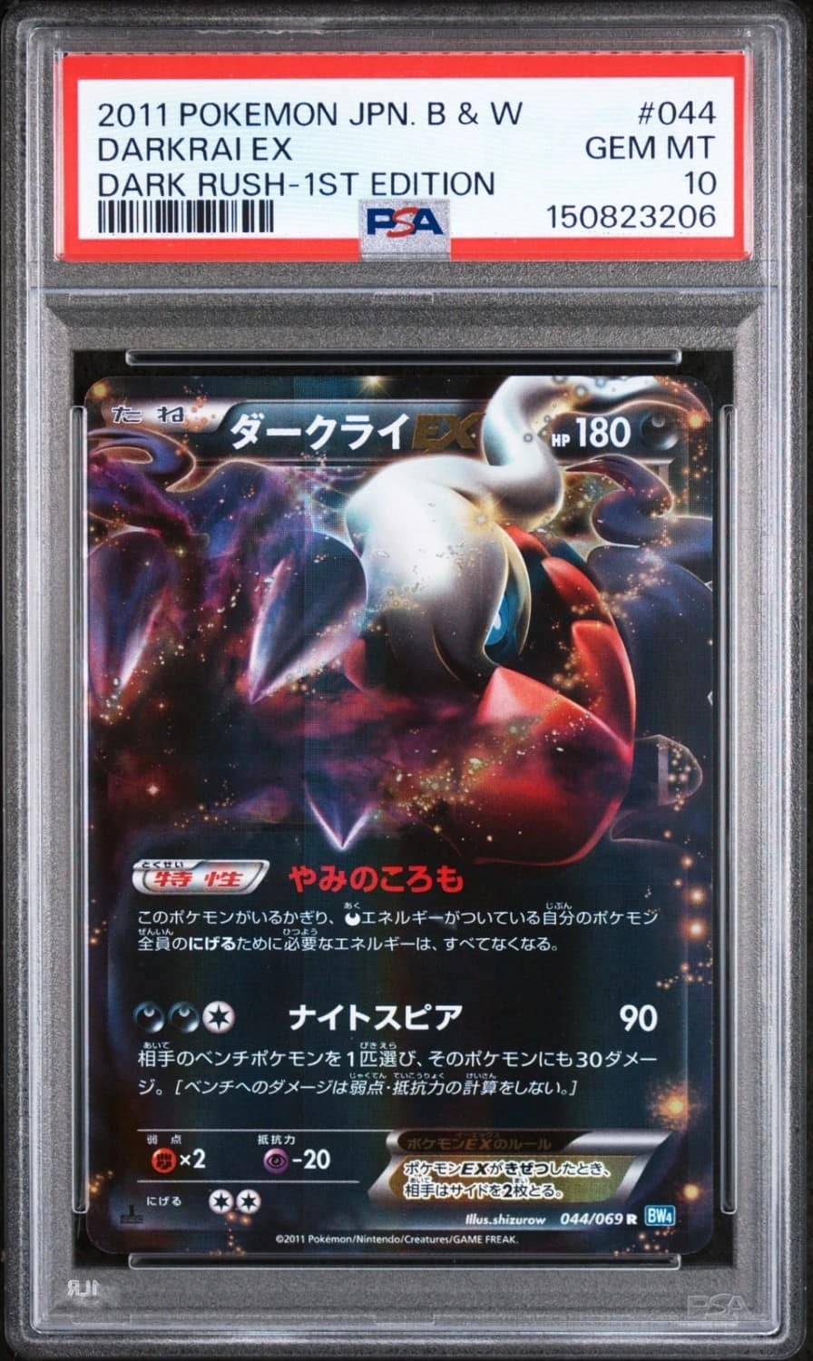 Darkrai Ex