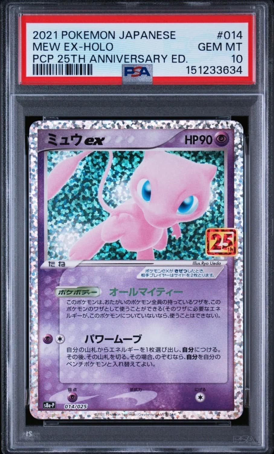 Mew Ex