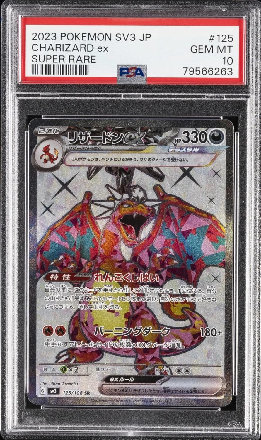 Charizard Ex