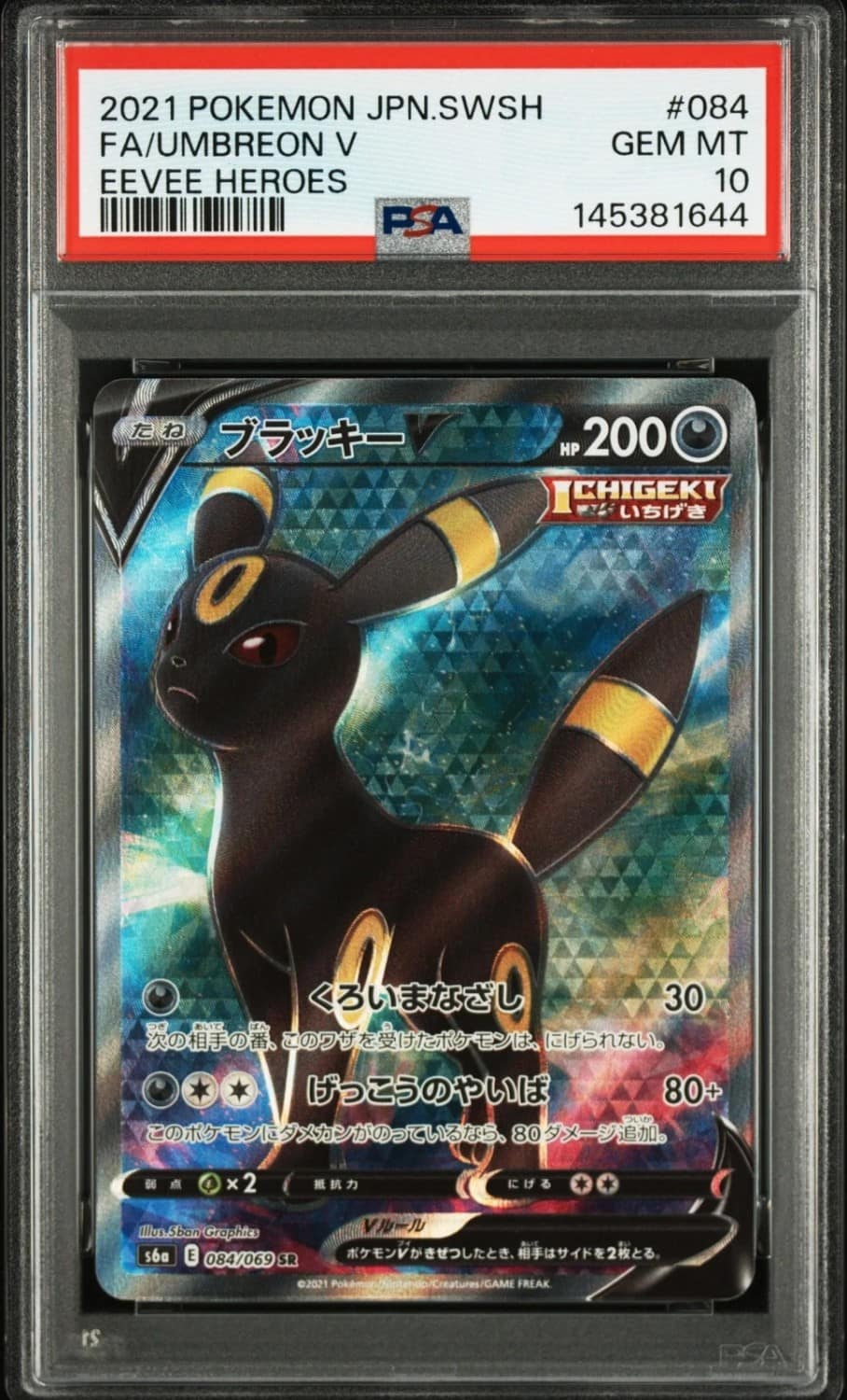 Umbreon V