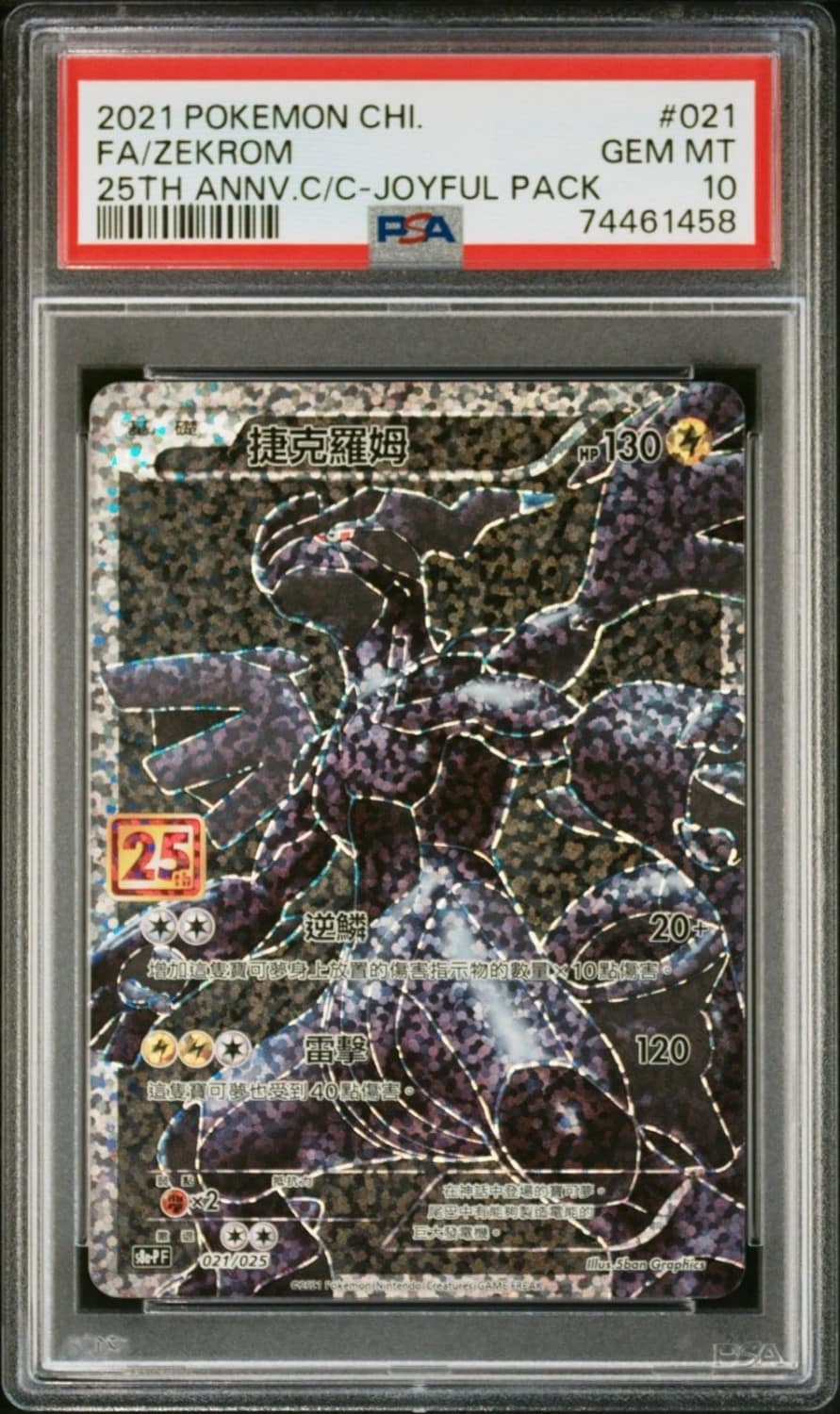 Zekrom
