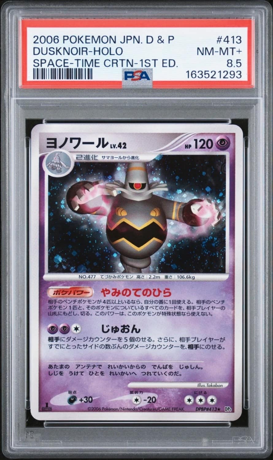 Dusknoir