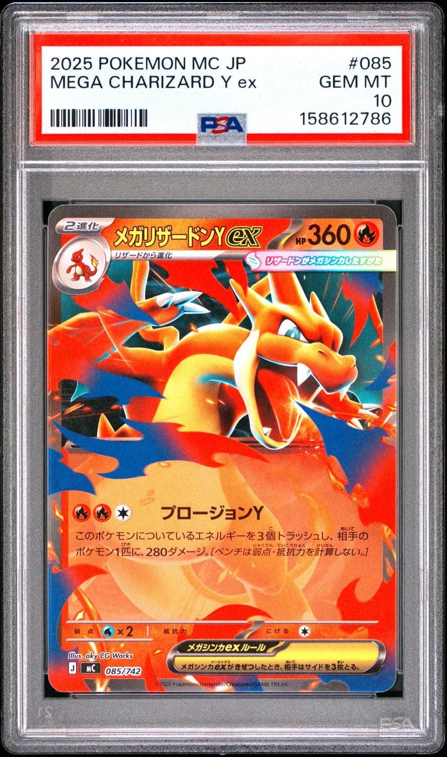 Mega Charizard Y Ex