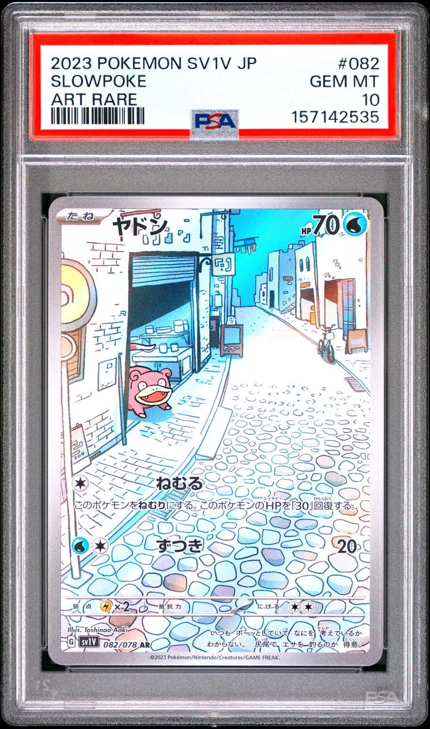 Slowpoke