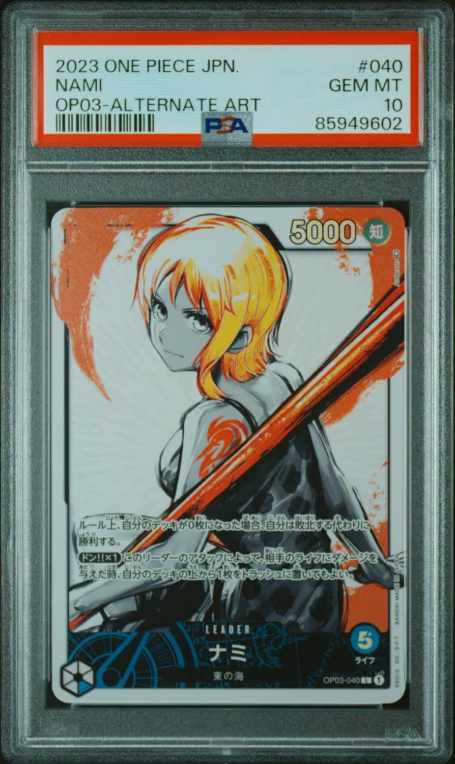 Nami